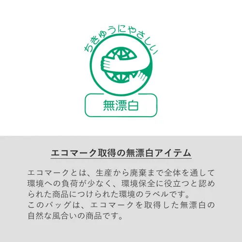 キャンバストートナチュラル(M)