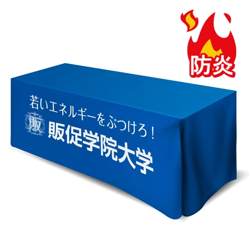 テーブルクロス3200×1800mm