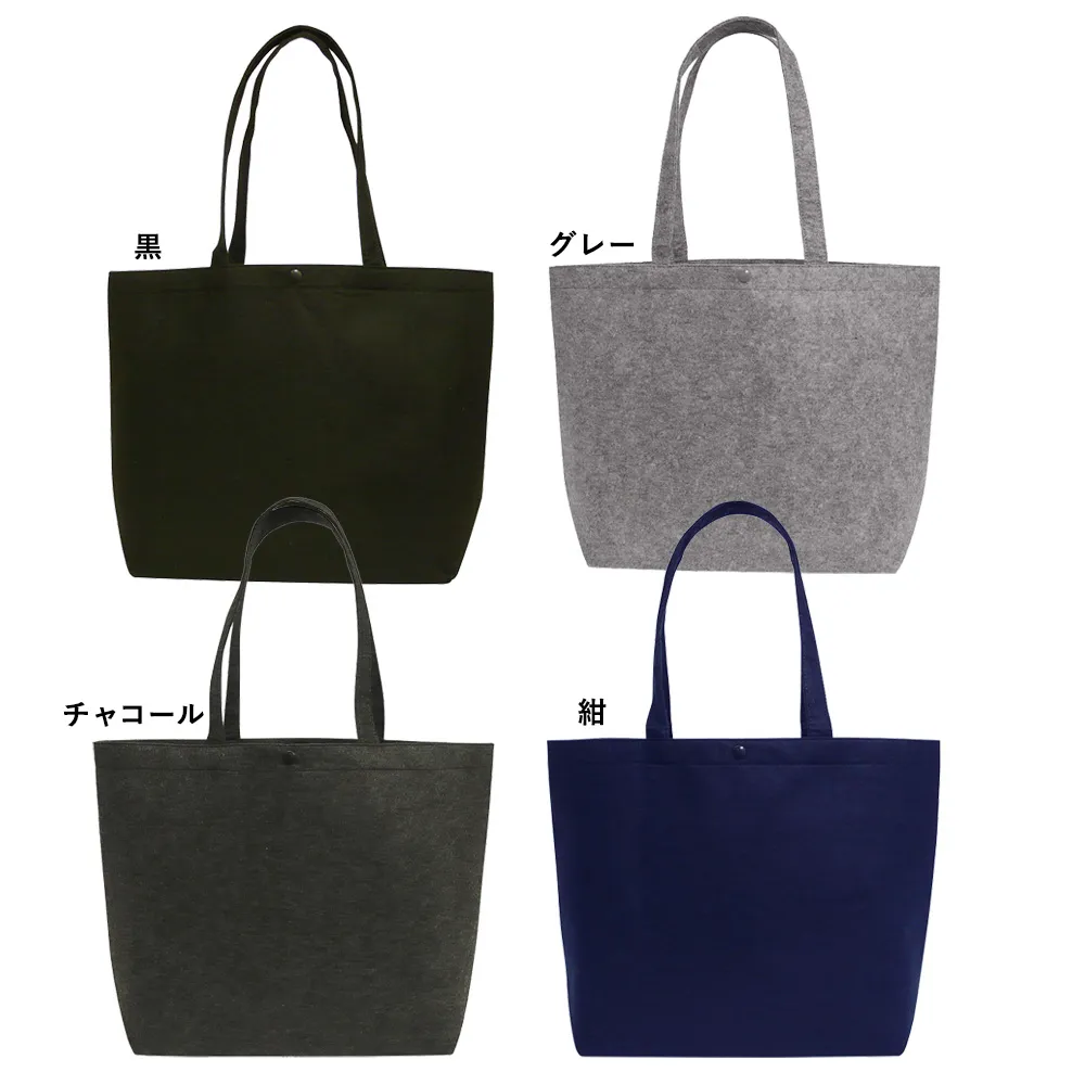 フェルトバッグトートM