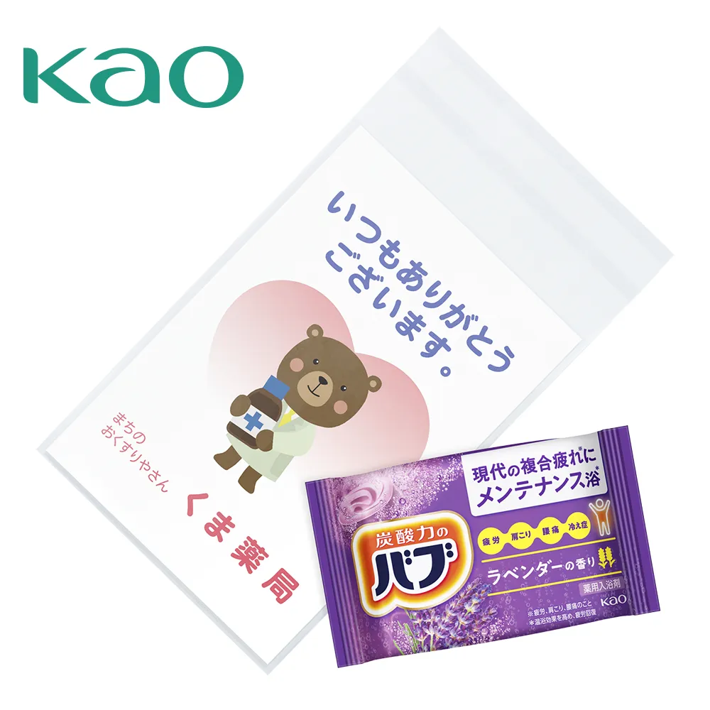 花王 バブ入浴剤1個入り(オリジナルチラシ)