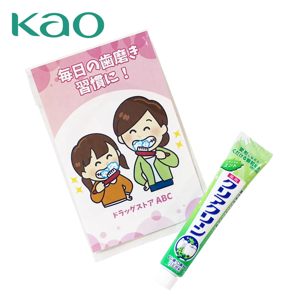 クリアクリーンナチュラルミント(オリジナルチラシ)