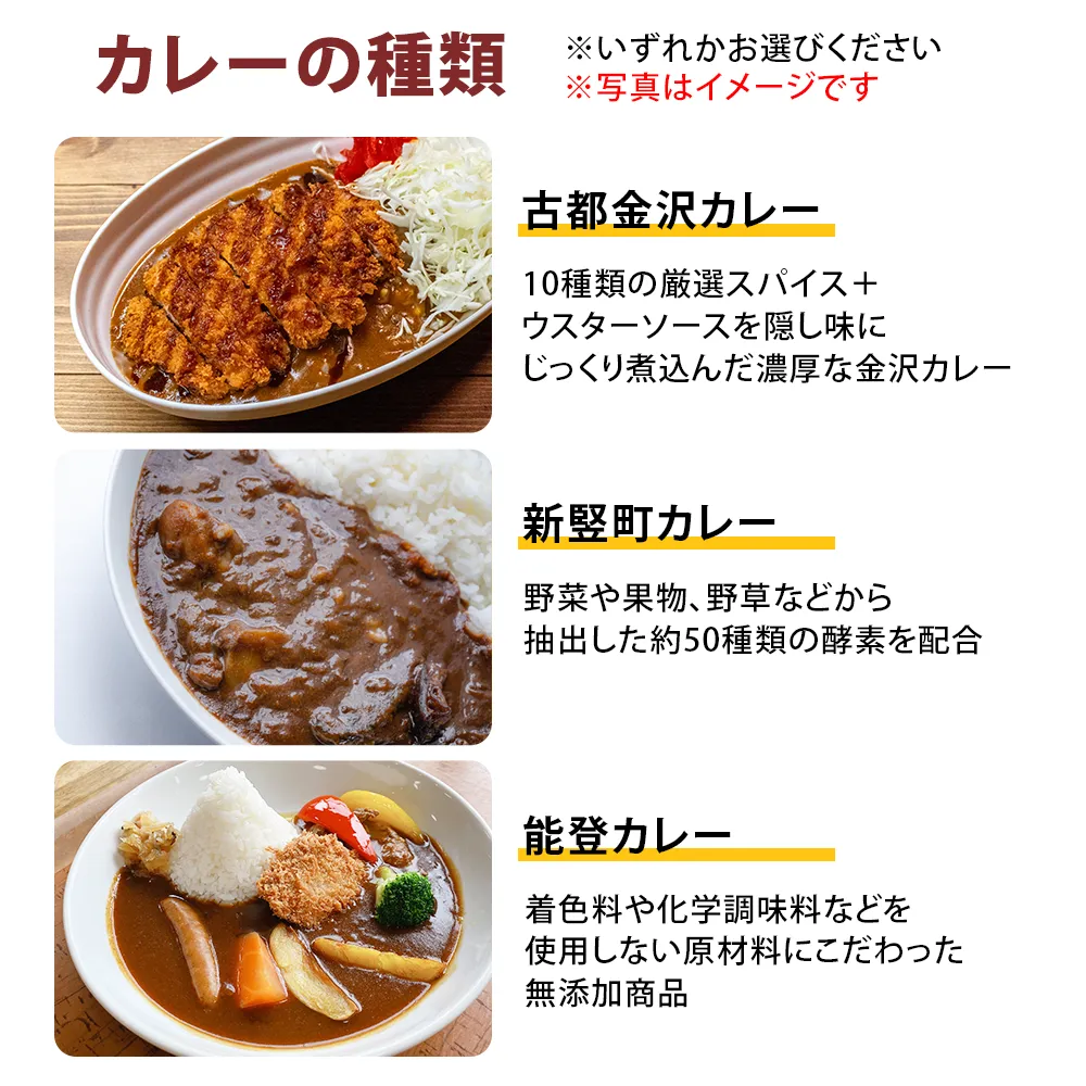金沢ご当地カレー(オリジナルパッケージ)