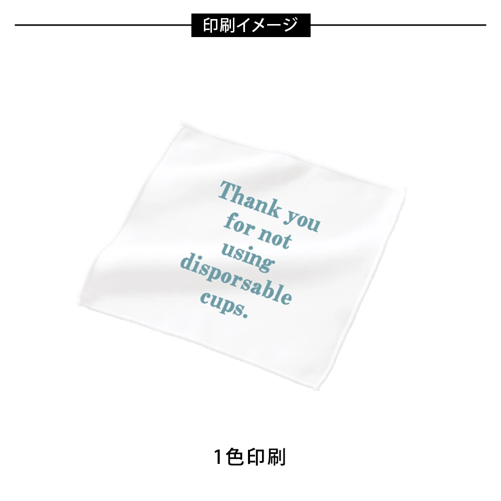 ピクチャースタイル ミニタオル