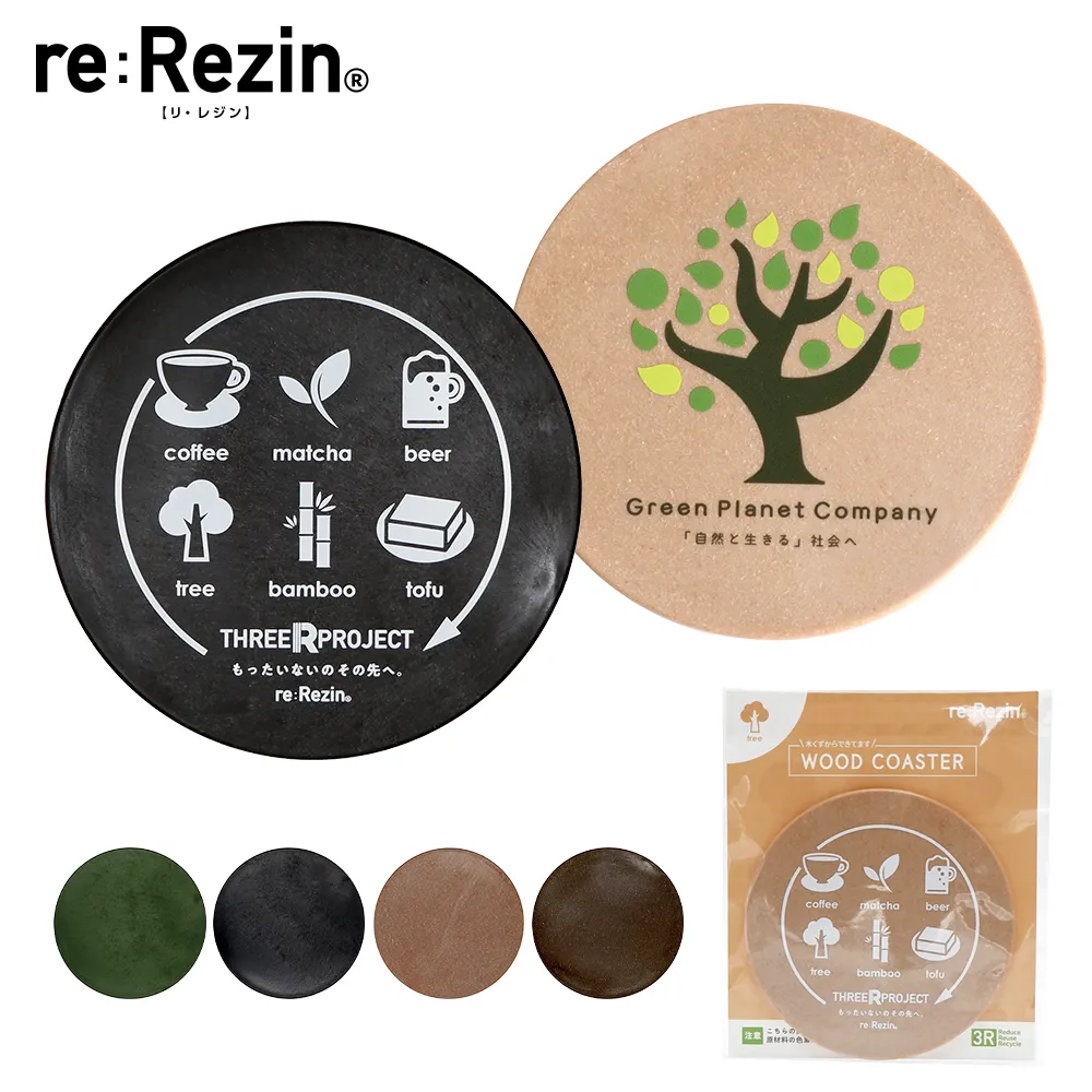 re:Rezin　丸型コースター(バイオマスプラスチック)(既製台紙)