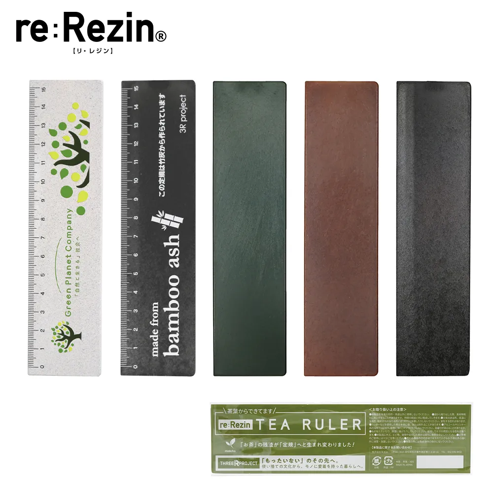 re:Rezin　定規(バイオマスプラスチック)(既製台紙)