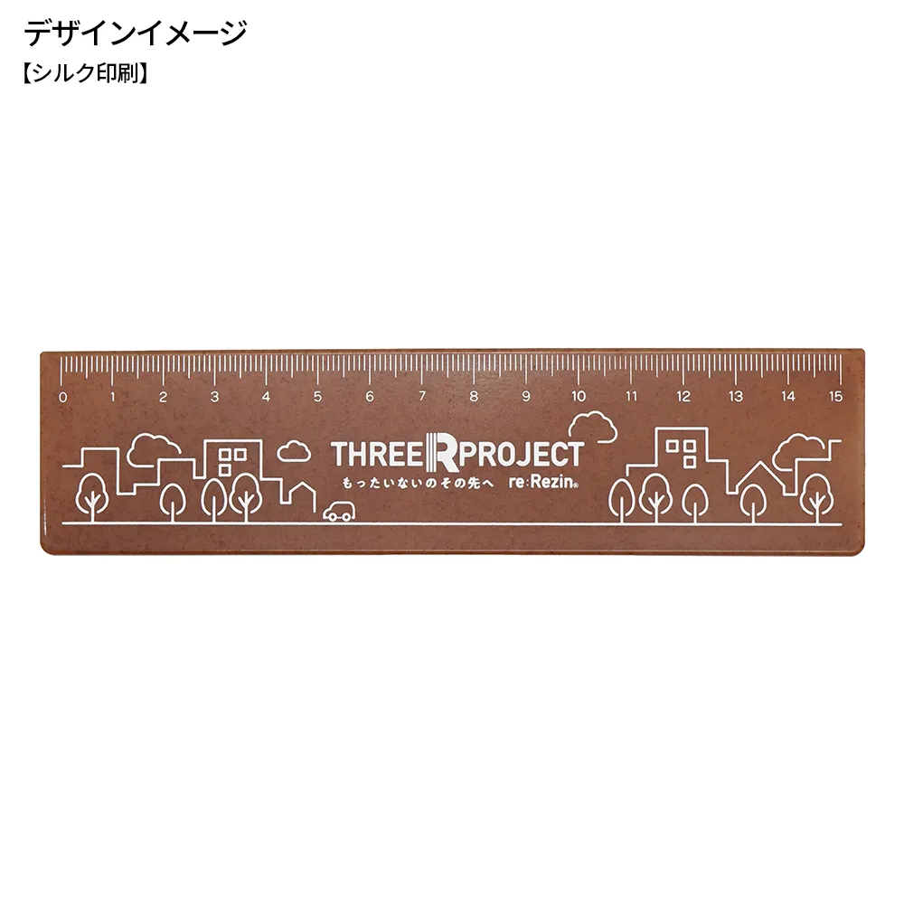 re:Rezin　定規(バイオマスプラスチック)(既製台紙)
