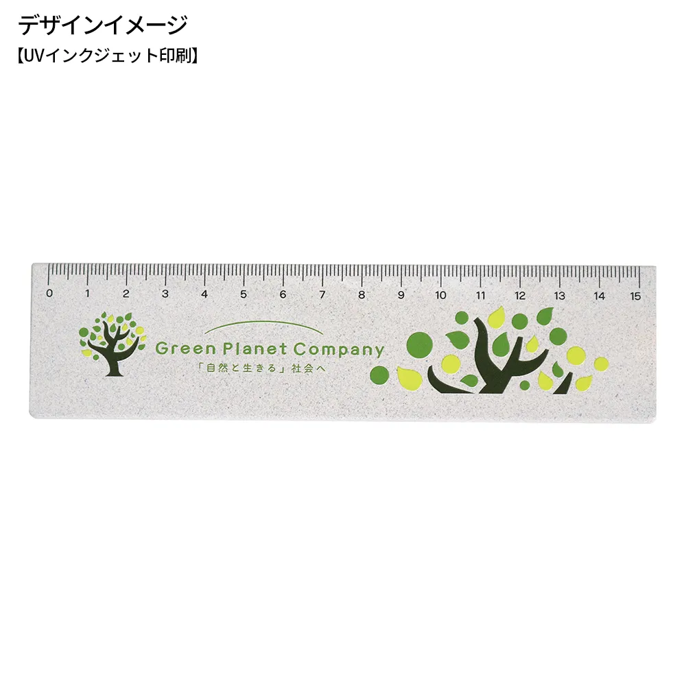 re:Rezin　定規(バイオマスプラスチック)(既製台紙)