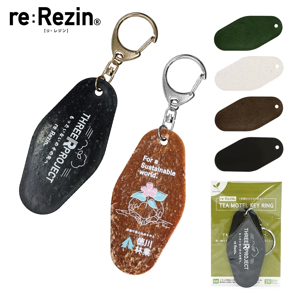 re:Rezin　モーテルキーホルダ－(バイオマス)(既製台紙)