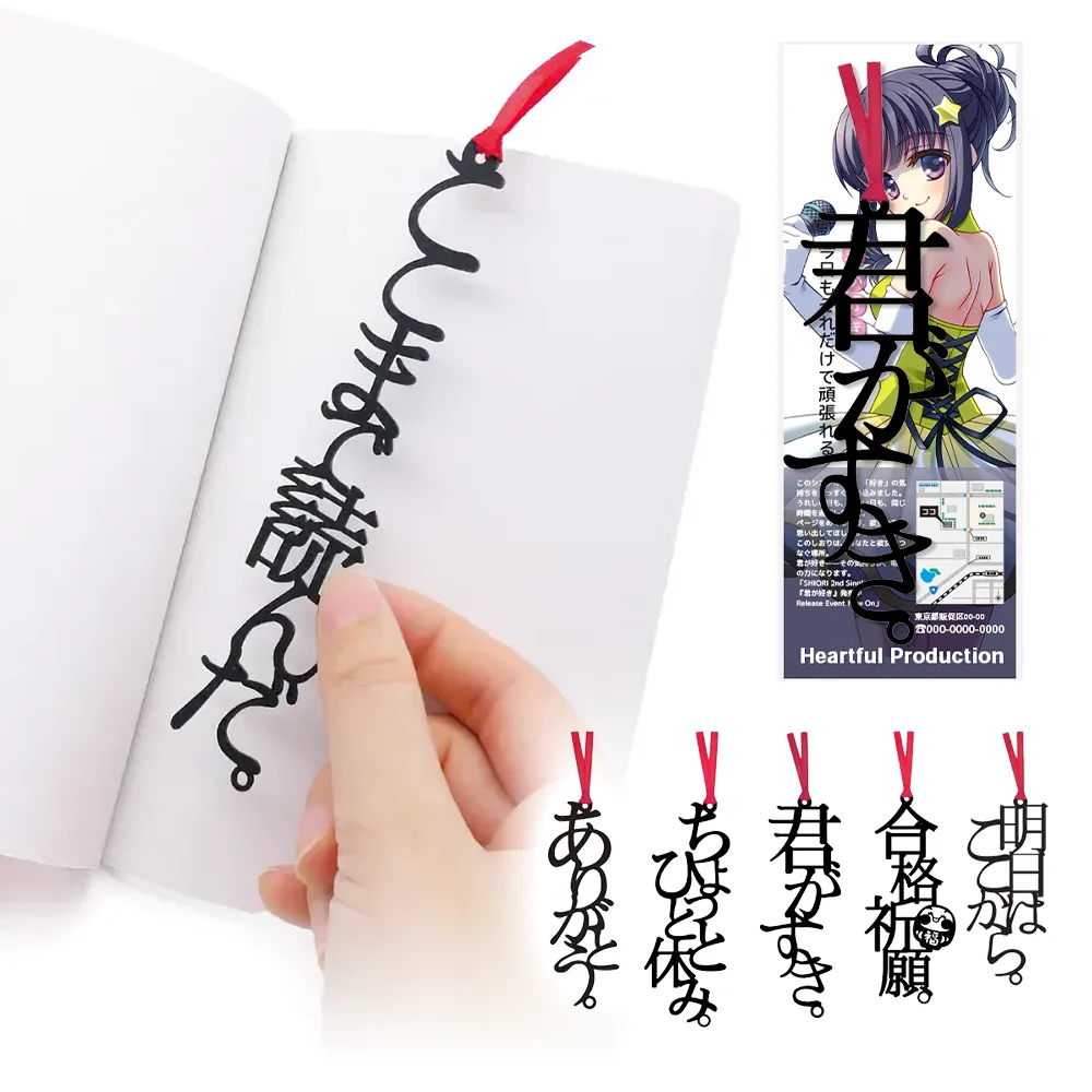 言葉のしおり(オリジナル台紙)