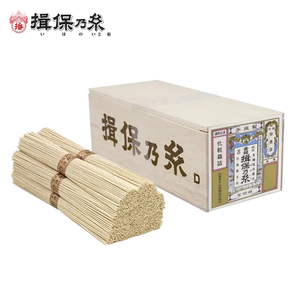 【揖保乃糸】手延素麺　金胡麻(8束)