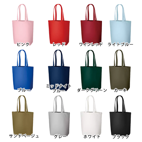 キャンバストートカラー(M)(最速出荷対応)