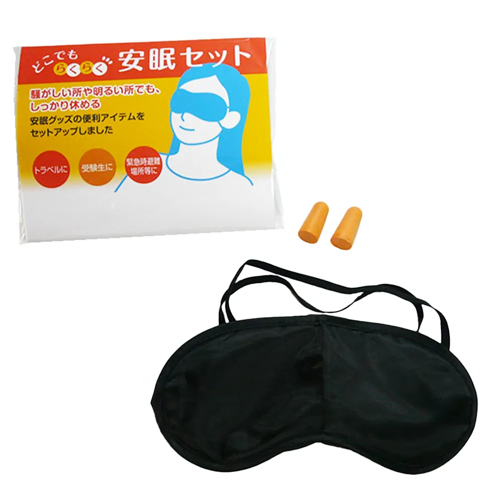 ちょっと安眠セット(既製品)