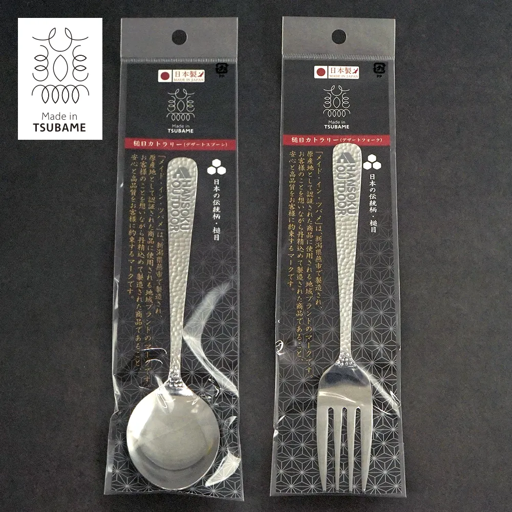 燕市製　槌目デザートカトラリー