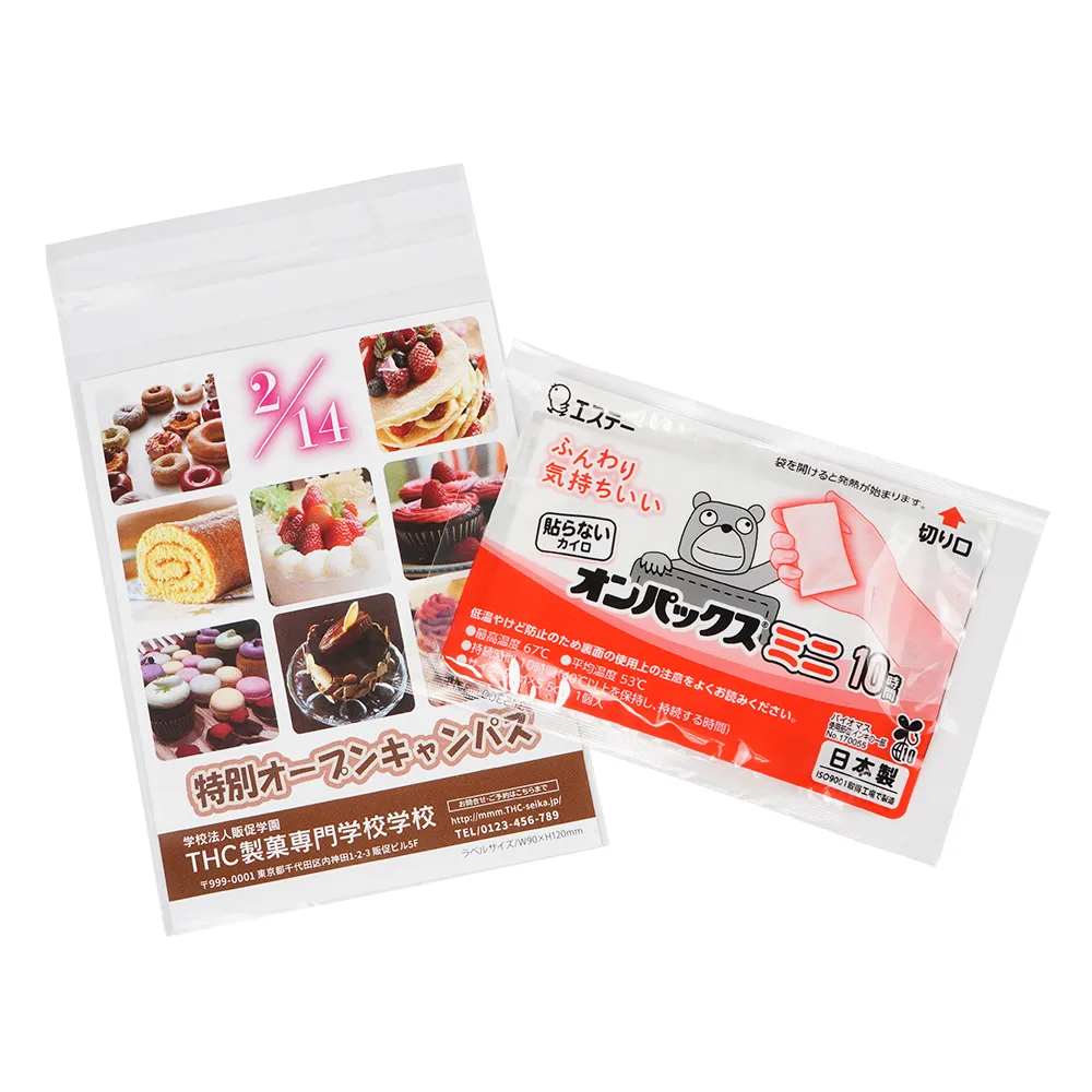 国産オンパックスチラシ入りミニカイロ(貼らないタイプ)