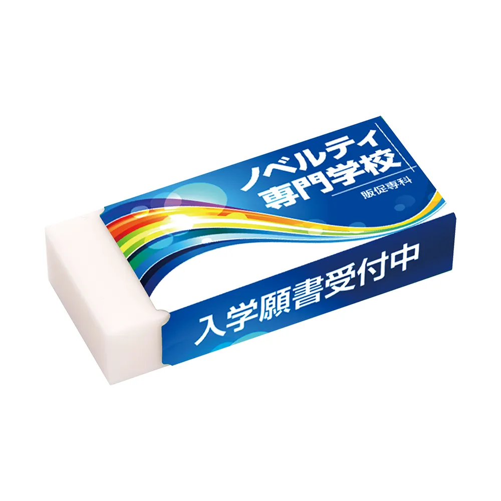 小ロット消しゴム(大)