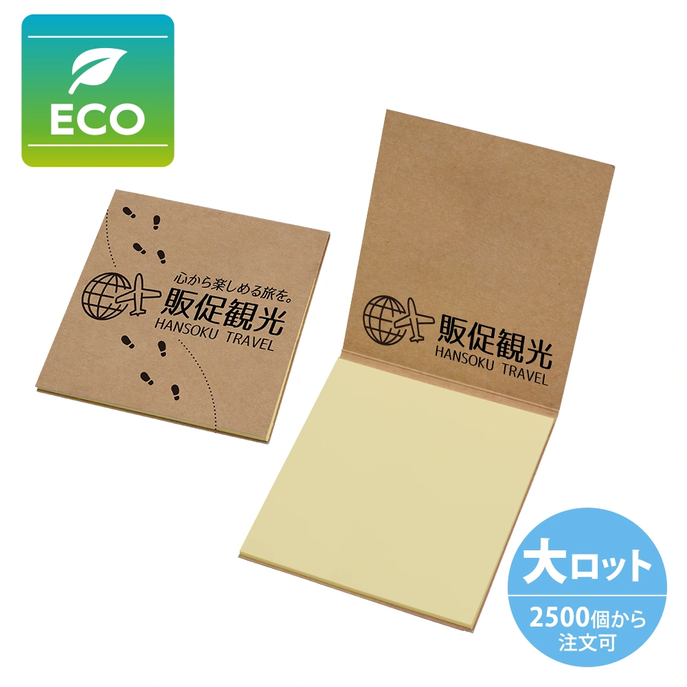 ECO表紙カバー付ふせんB-5タイプ
