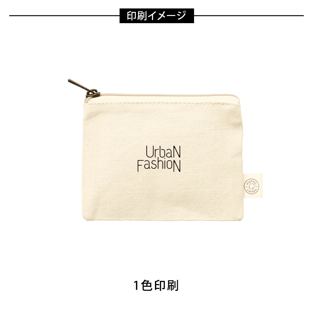 オーガニックコットンキャンバスフラットポーチ(SS)ナチュラル