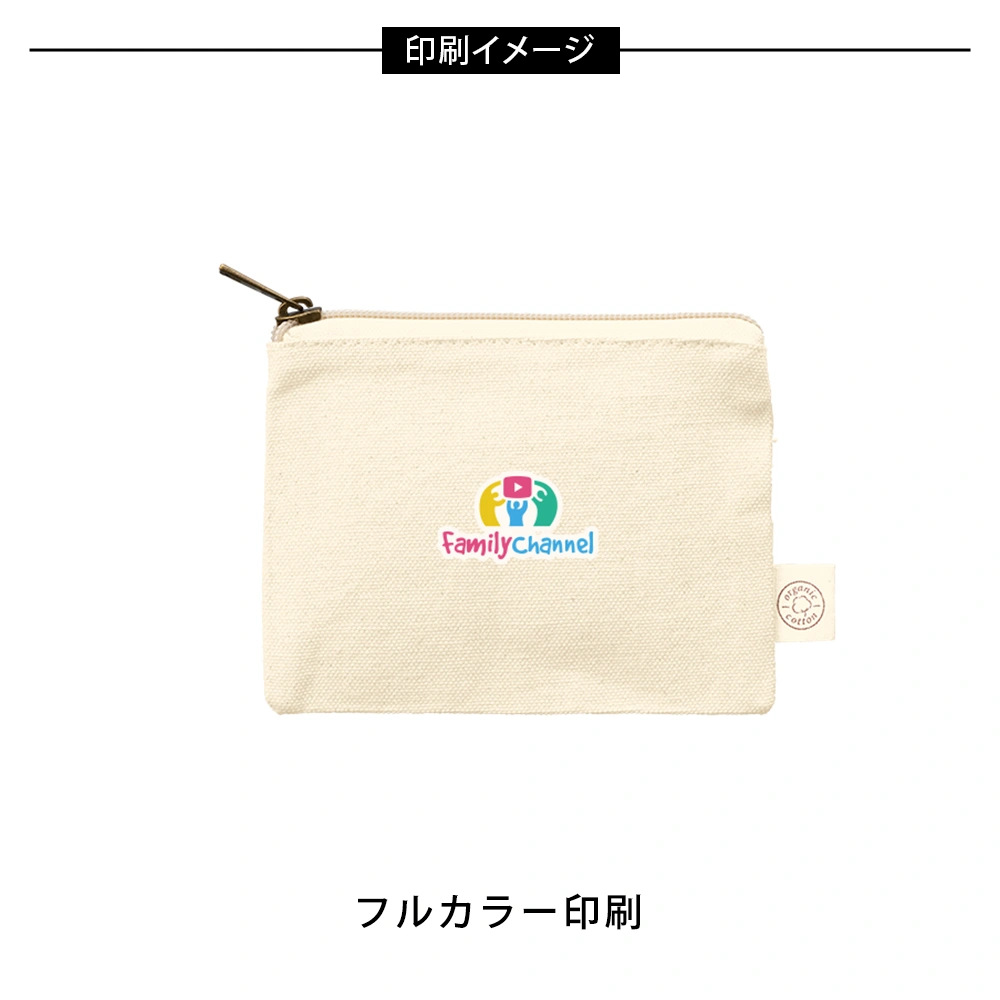オーガニックコットンキャンバスフラットポーチ(SS)ナチュラル