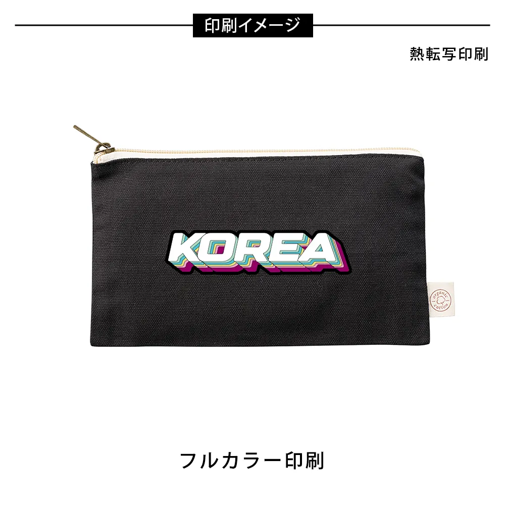 オーガニックコットンキャンバスフラットポーチ(S)ナイトブラック