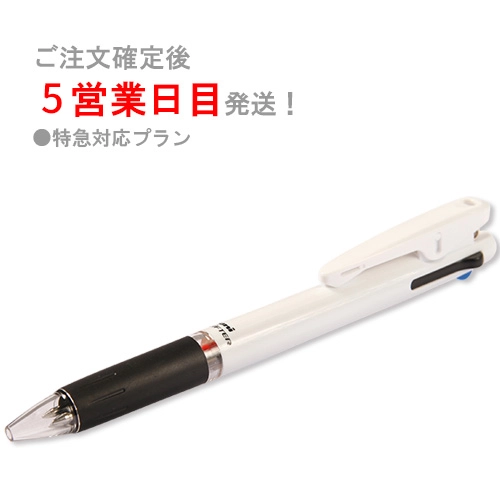 クリフター3色ボールペン 特急対応