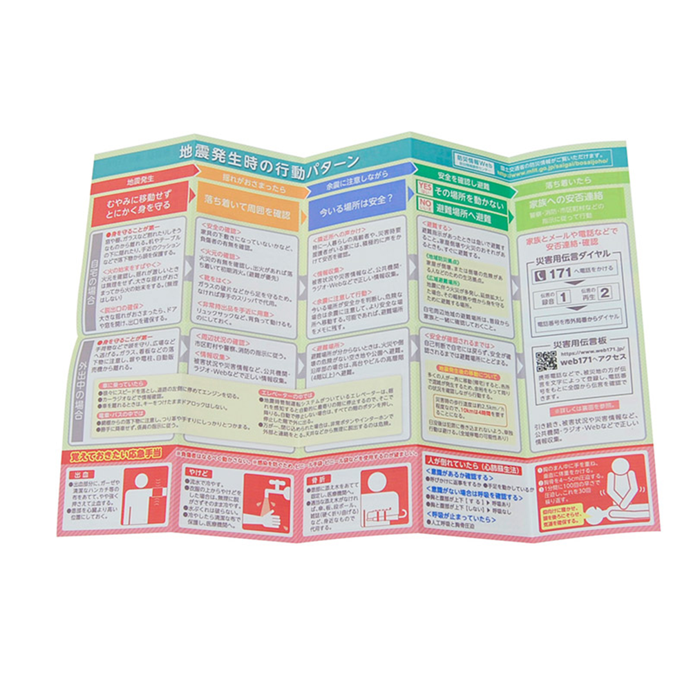 防災ガイド(ストーンペーパー製)(既製品)