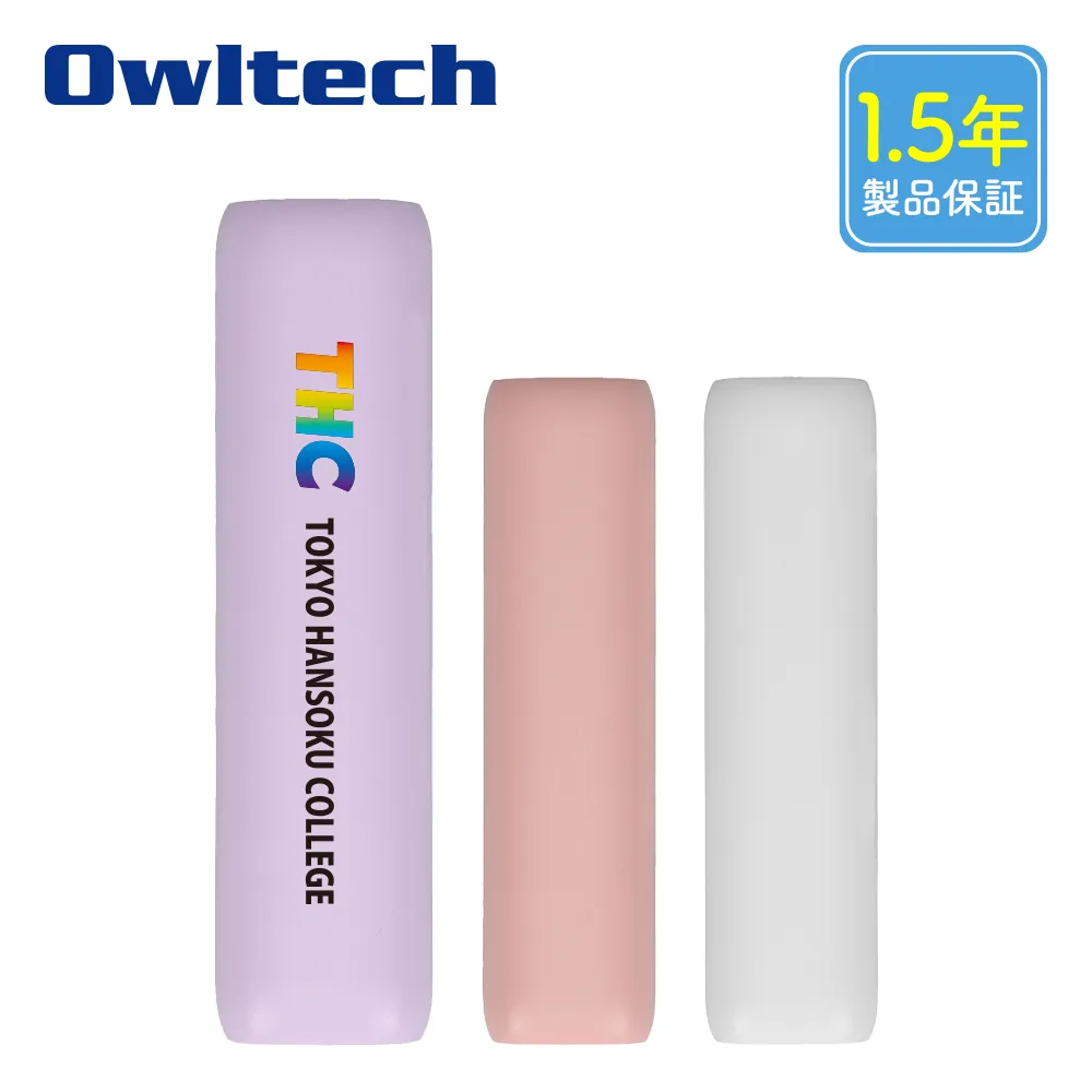 スティック型モバイルバッテリー3200mAh