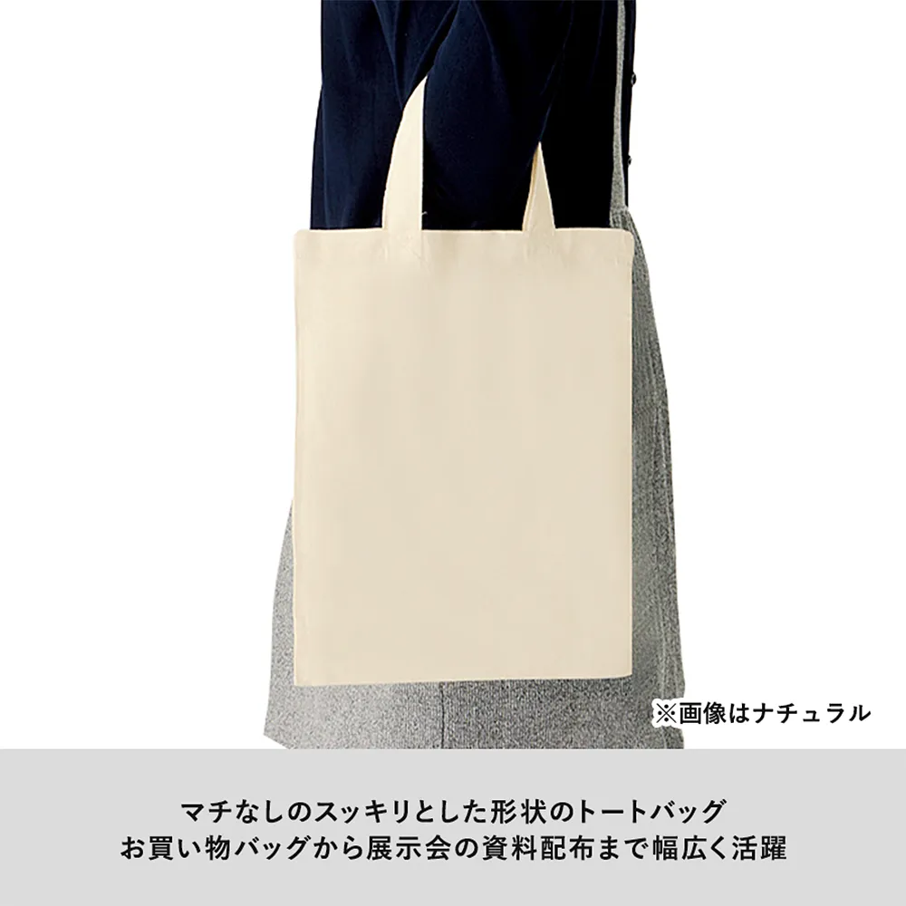 オーガニック厚手コットン　A4フラットバッグナチュラル