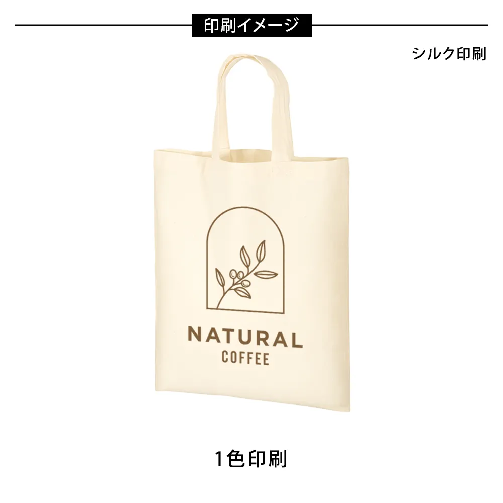 オーガニック厚手コットン　A4フラットバッグナチュラル