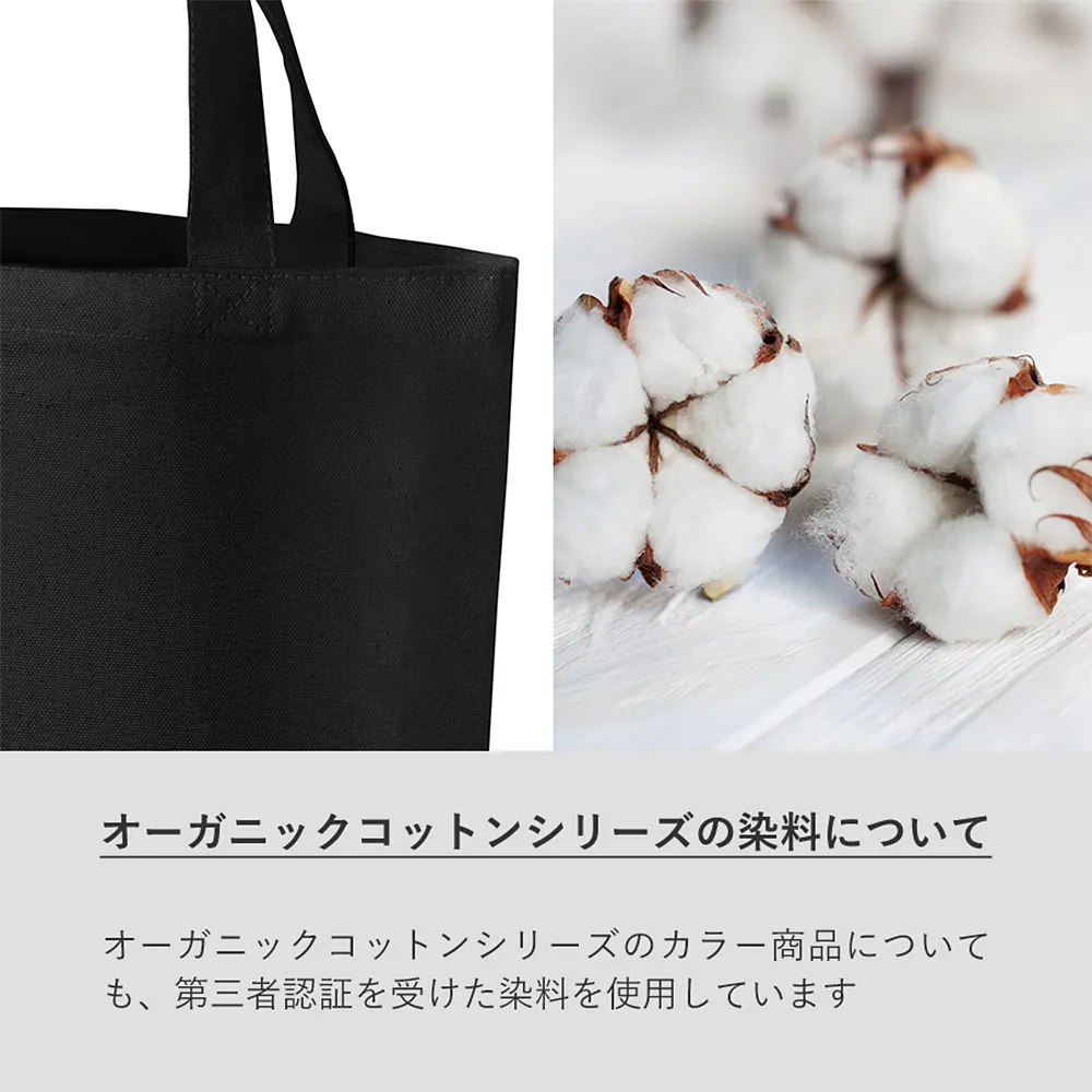 オーガニックコットン巾着(S)カラー