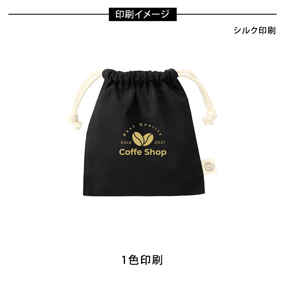 オーガニックコットン巾着(S)カラー