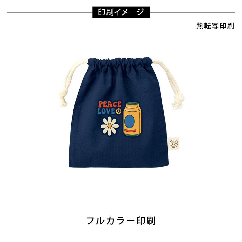 オーガニックコットン巾着(S)カラー