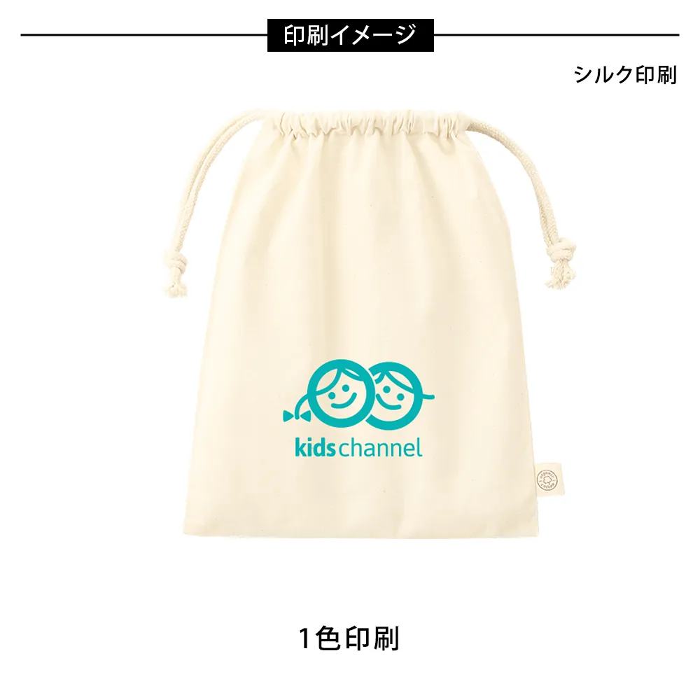 オーガニックコットン巾着(M)ナチュラル