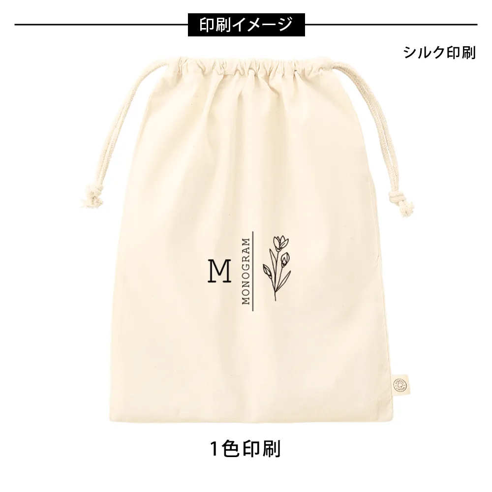 オーガニックコットン巾着(L)ナチュラル