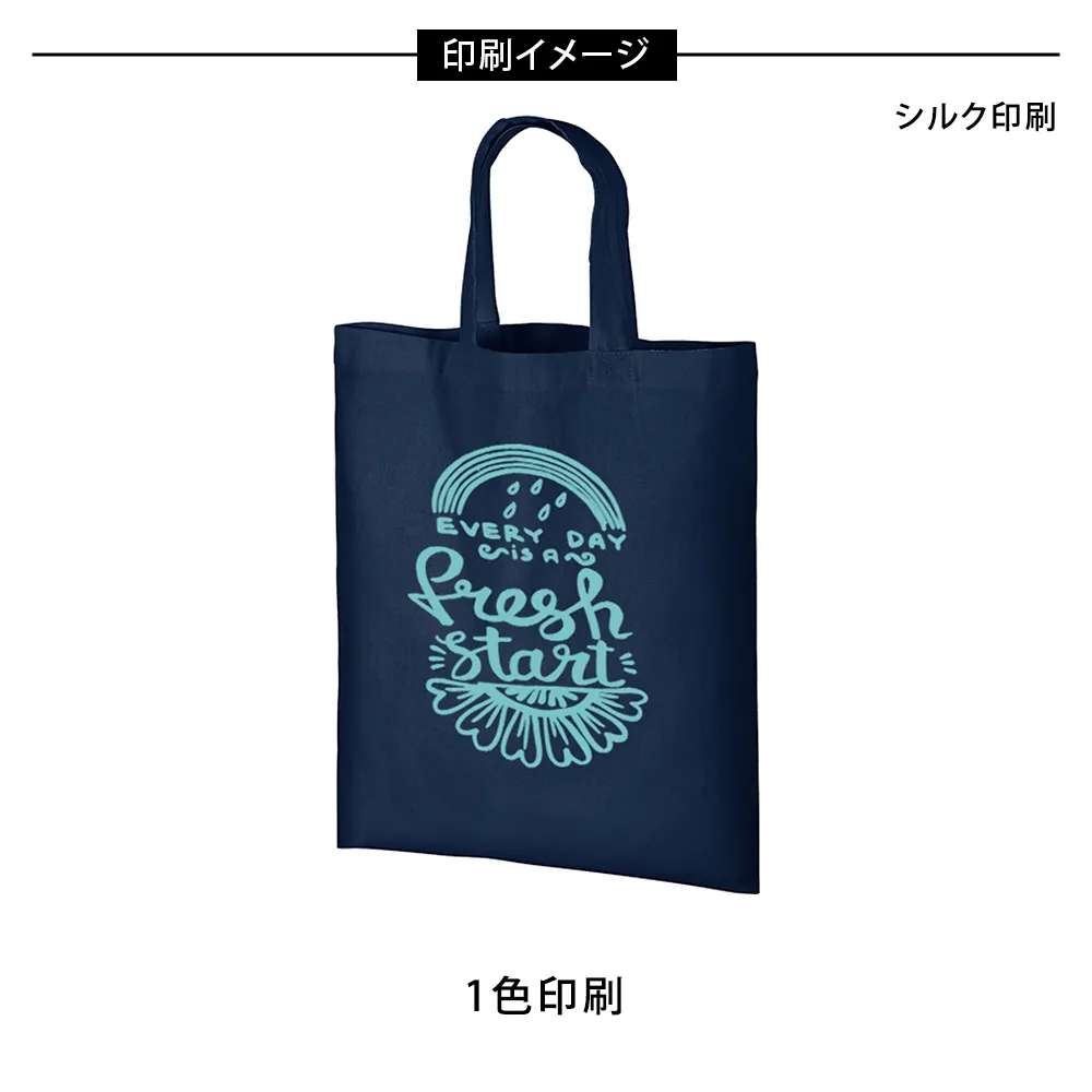 オーガニック厚手コットン　A4フラットバッグカラー