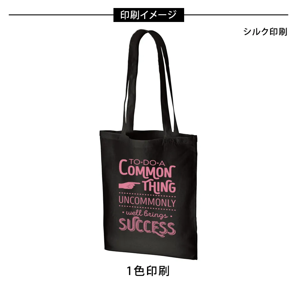 オーガニック厚手コットン　フラットショルダートートカラー