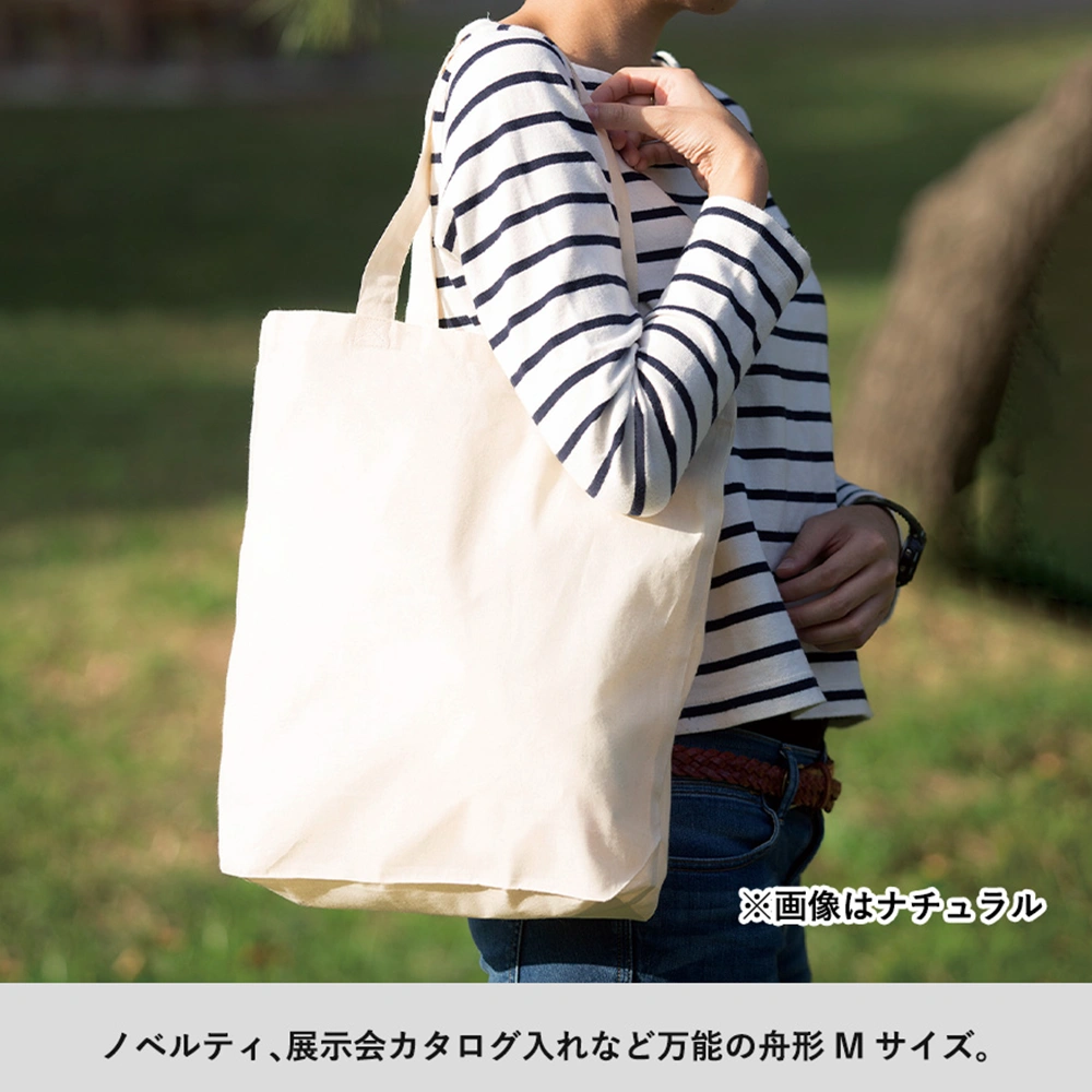 オーガニック厚手コットンバッグ(M)ナチュラル