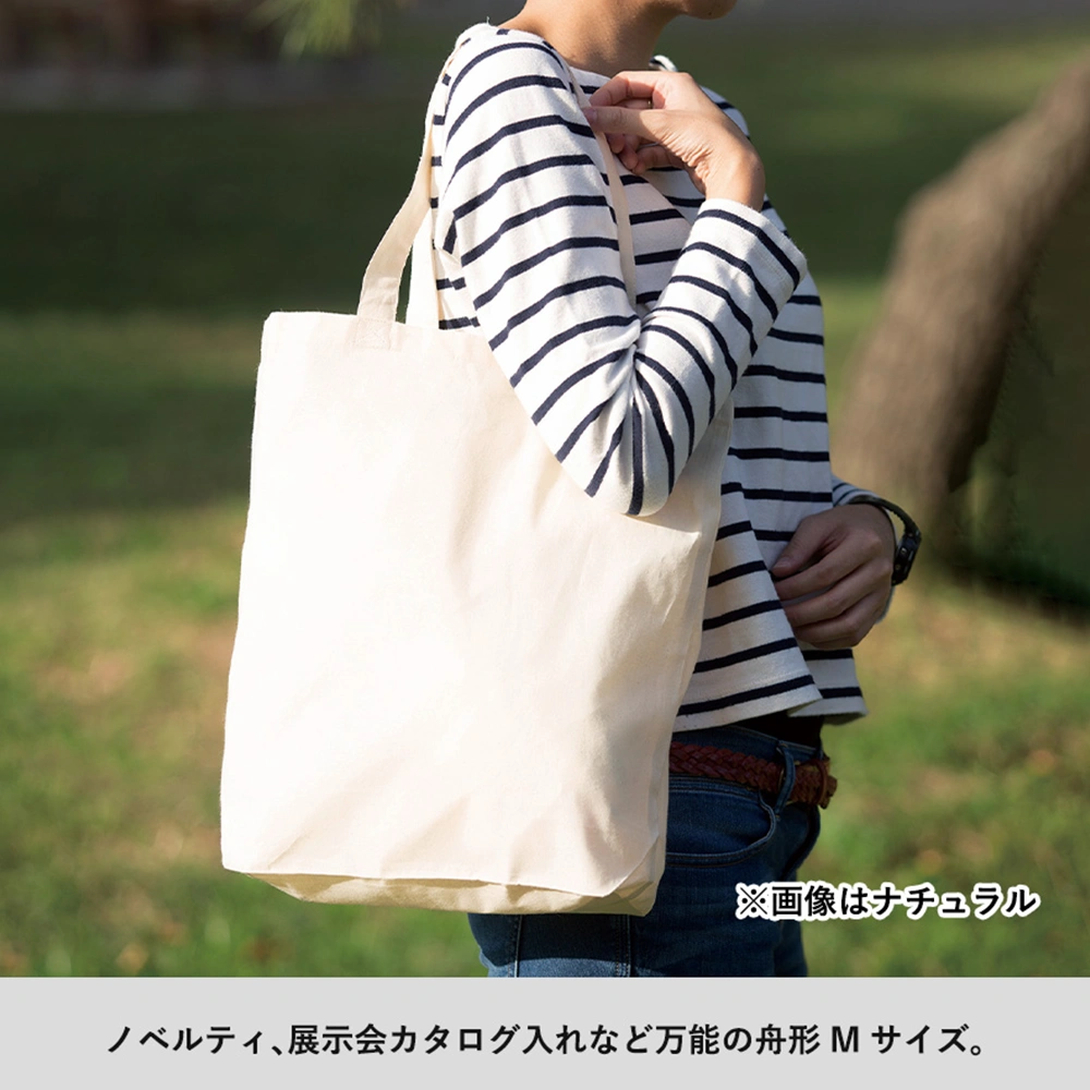 オーガニック厚手コットンバッグ(M)カラー