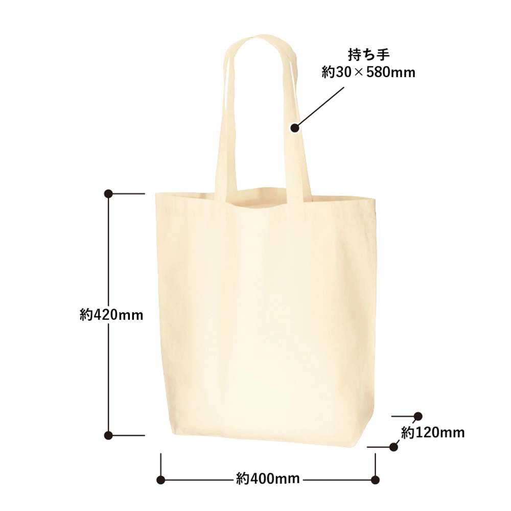 オーガニック厚手コットンバッグ(L)ナチュラル