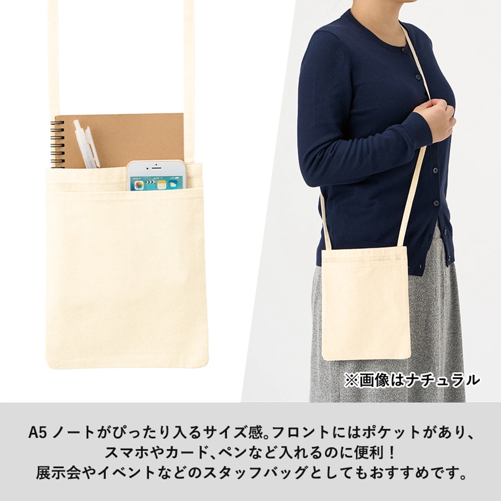 オーガニック厚手コットン　ポケットサコッシュブラック