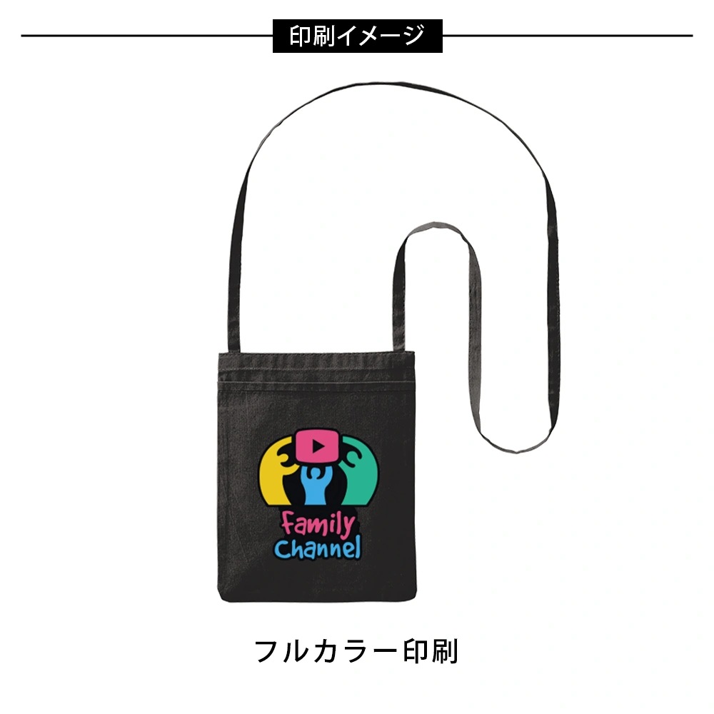 オーガニック厚手コットン　ポケットサコッシュブラック