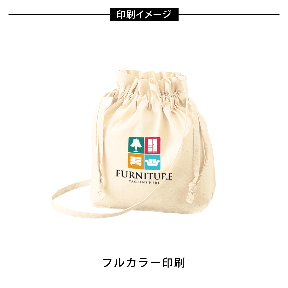 オーガニック厚手コットン　巾着ショルダーバッグナチュラル