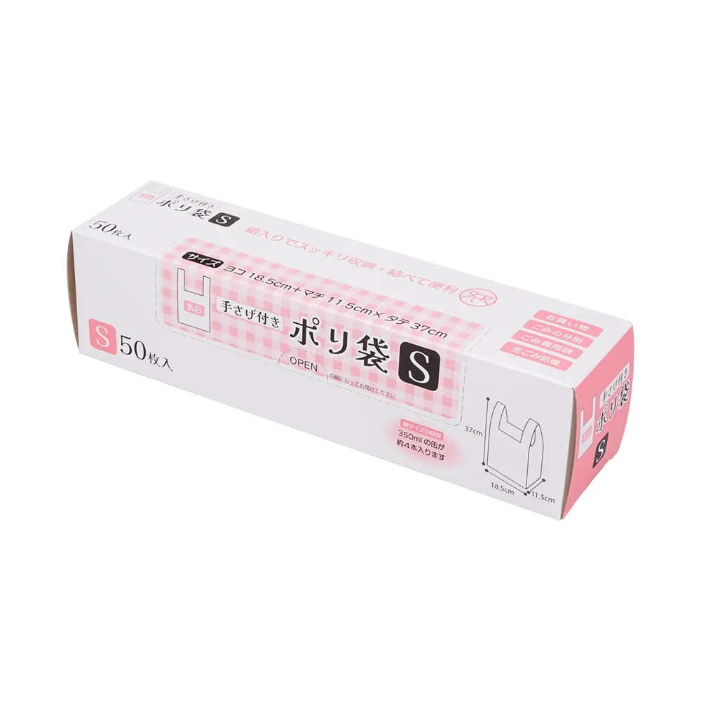 手提げポリ袋50枚BOX(S)(シール貼り)