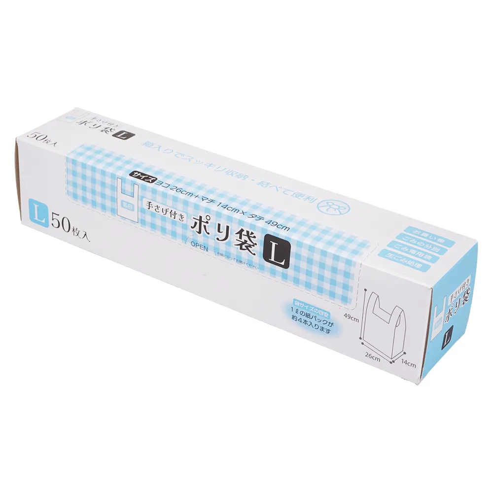 手提げポリ袋50枚BOX(L)(シール貼り)