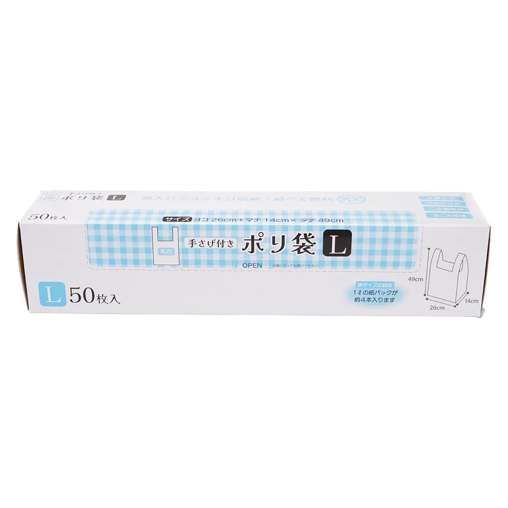 手提げポリ袋50枚BOX(L)(シール貼り)