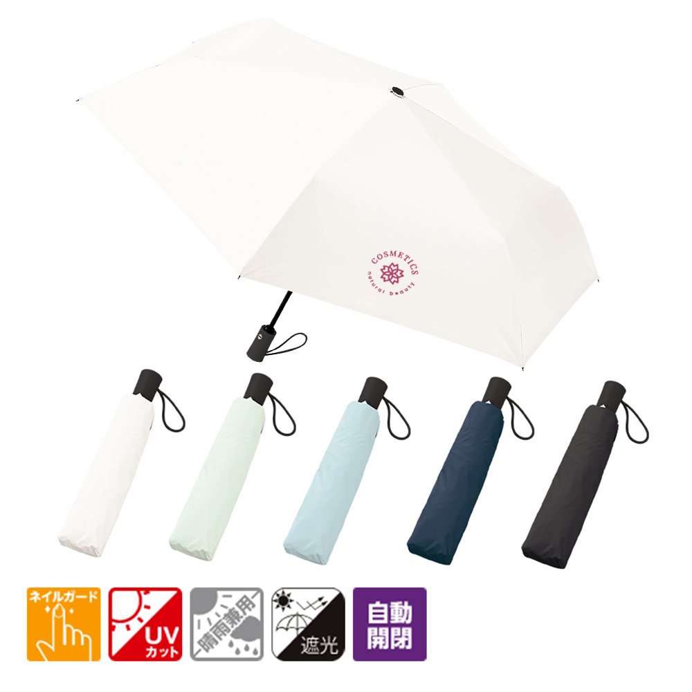 自動開閉遮光折りたたみ傘(スムーズ収納タイプ)