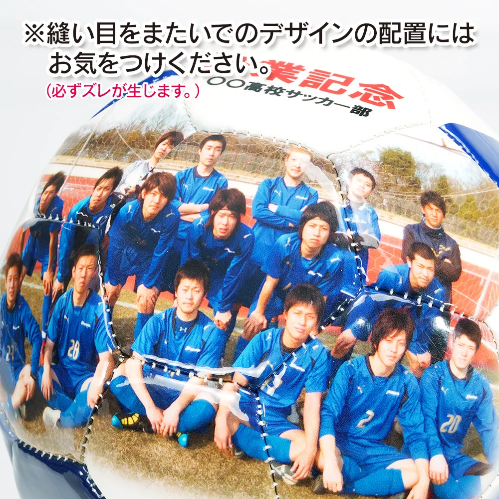 写ボール フルオーダー(サッカーボール)