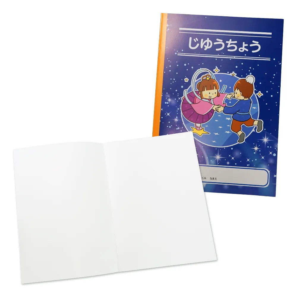 オリジナル自由帳B5