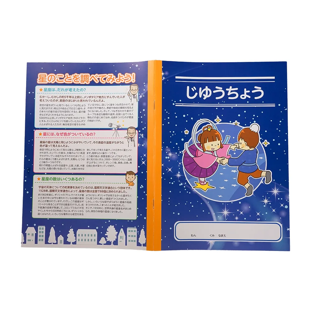 オリジナル自由帳B5