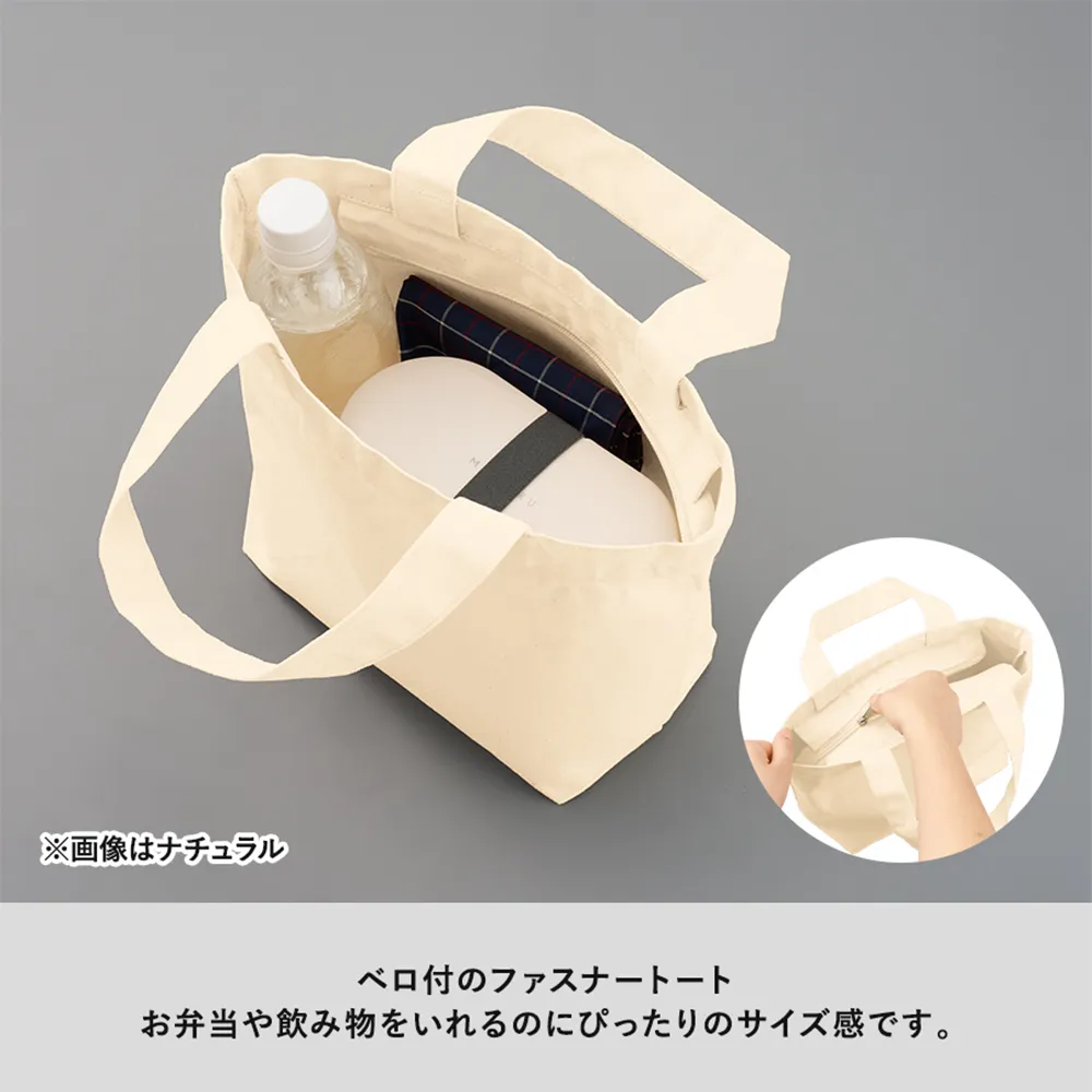 キャンバスベーシックファスナートート(S)カラー