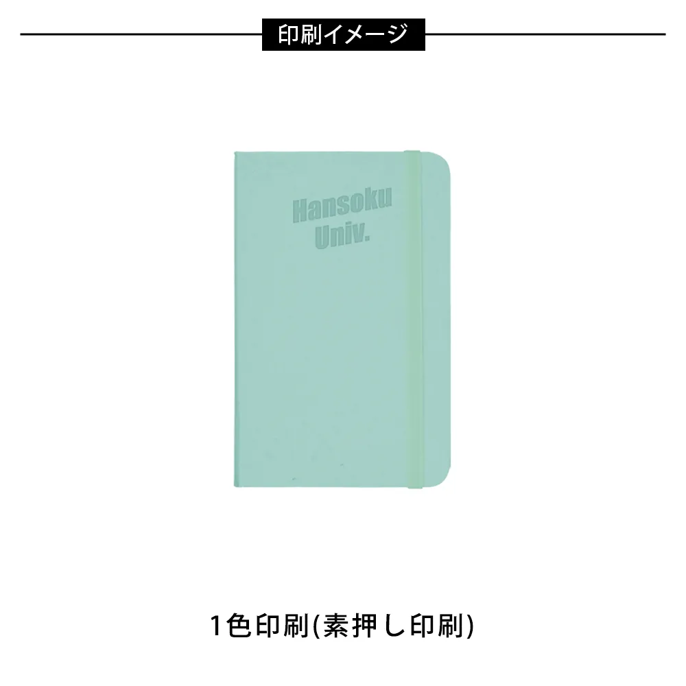 ハードカバーハンディノート
